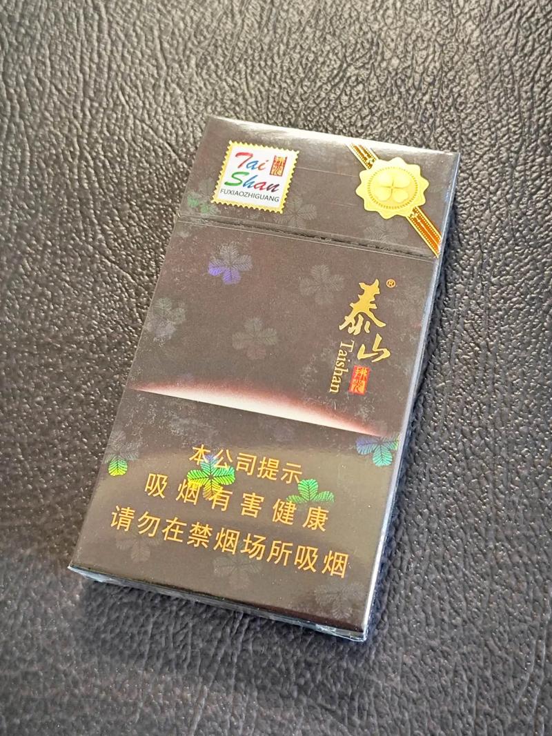 泰山香烟,泰山香烟的历史渊源 第2张 泰山香烟,泰山香烟的历史渊源 第2张
