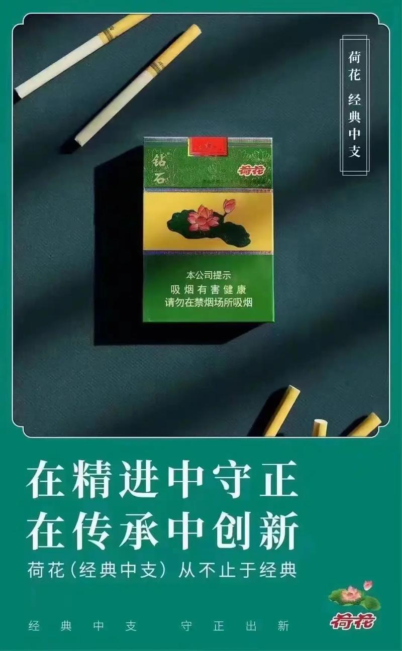 荷花香烟多少钱一包,品味与价格的完美结合 第3张 荷花香烟多少钱一包,品味与价格的完美结合 第3张