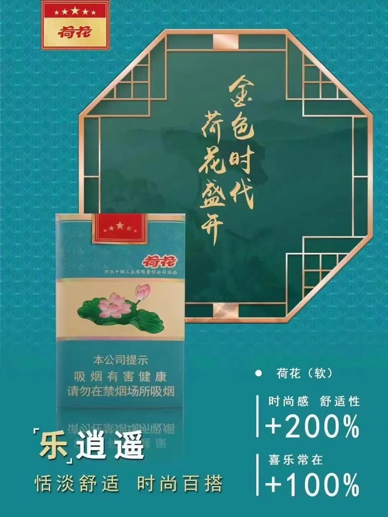 荷花香烟多少钱一包,品味与价格的完美结合 第5张 荷花香烟多少钱一包,品味与价格的完美结合 第5张