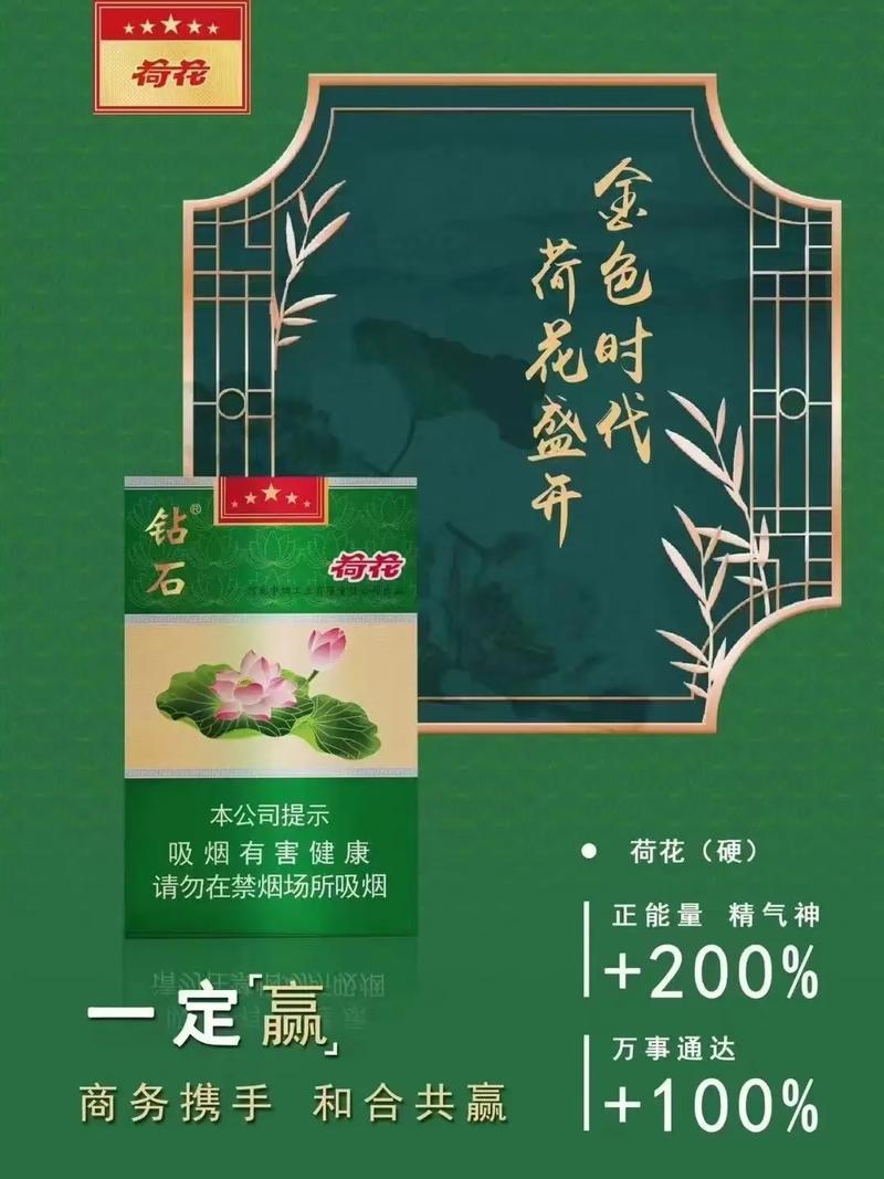 荷花香烟多少钱一包,品味与价格的完美结合 第4张 荷花香烟多少钱一包,品味与价格的完美结合 第4张