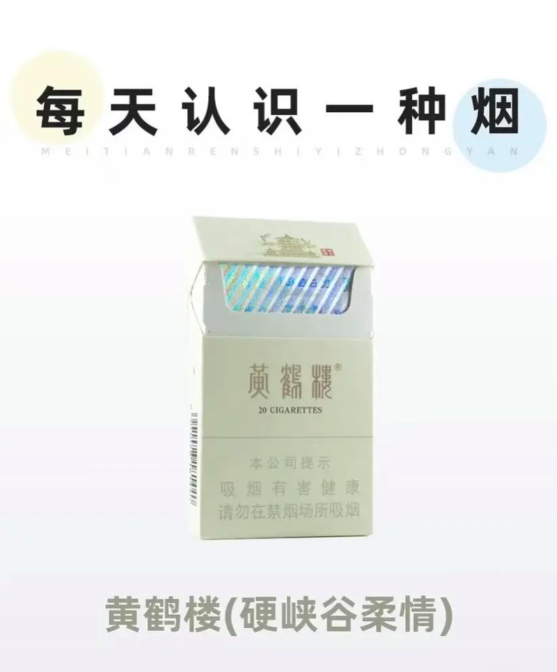 黄鹤楼峡谷柔情硬盒多少钱一包,黄鹤楼峡谷情和峡谷柔情有什么区别 第3张 黄鹤楼峡谷柔情硬盒多少钱一包,黄鹤楼峡谷情和峡谷柔情有什么区别 第3张