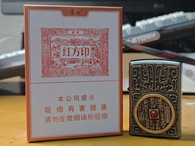 红方印细支多少钱一包 第7张 红方印细支多少钱一包 第7张
