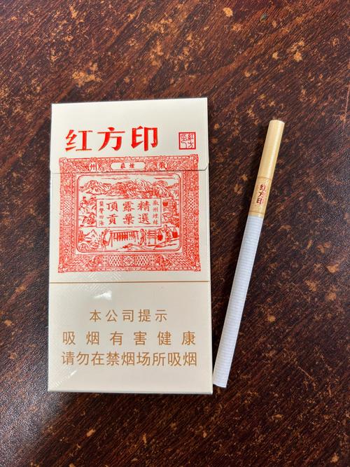 红方印细支多少钱一包 第4张 红方印细支多少钱一包 第4张