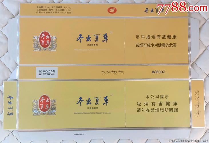 虫草香烟,融合传统药材与现代工艺的烟草制品 第5张 虫草香烟,融合传统药材与现代工艺的烟草制品 第5张