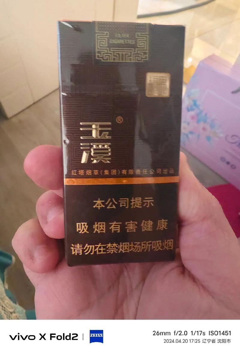 玉溪境界中支,品味中的境界,烟草中的艺术 第4张 玉溪境界中支,品味中的境界,烟草中的艺术 第4张