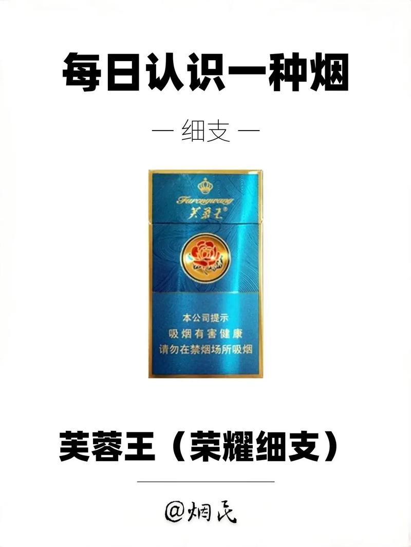 芙蓉王所有系列价格 第6张 芙蓉王所有系列价格 第6张