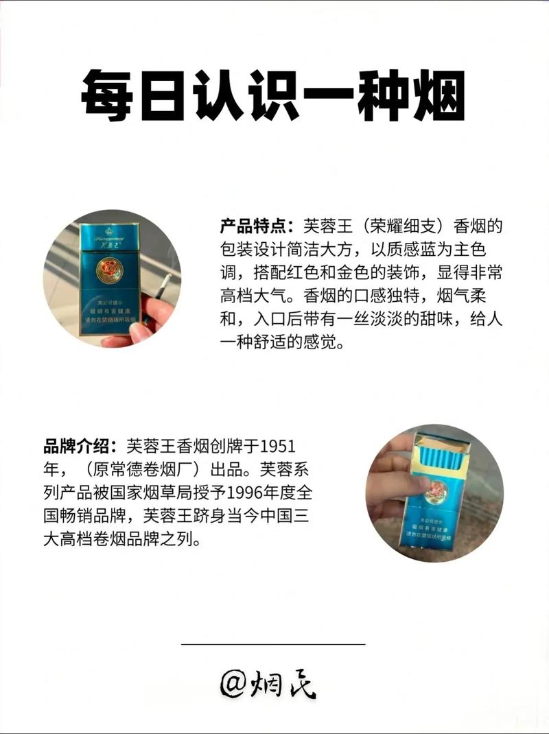 芙蓉王所有系列价格 第8张 芙蓉王所有系列价格 第8张