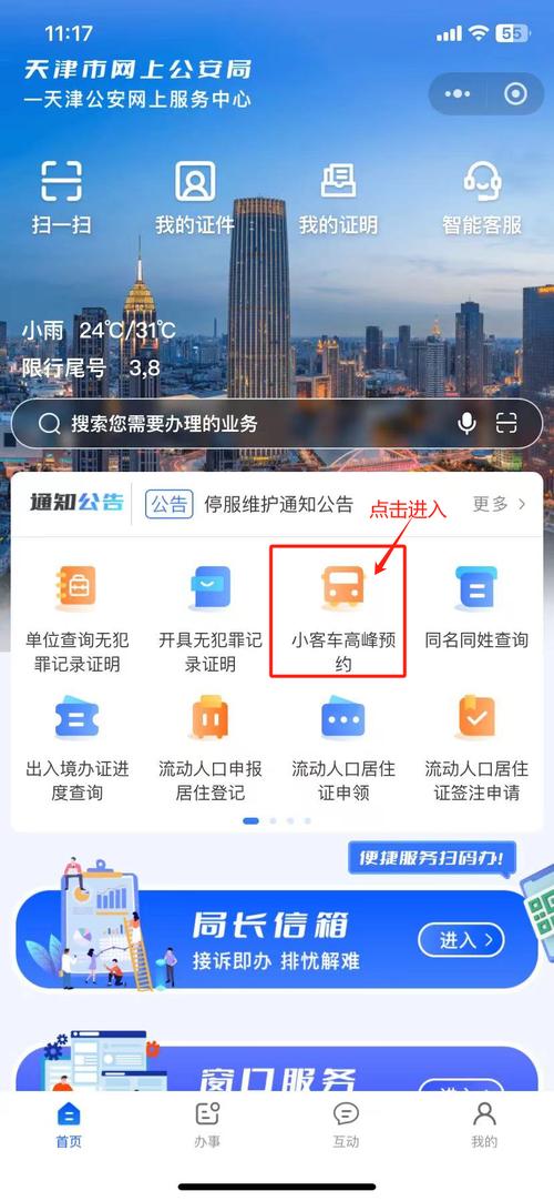 天津限号9月,全面解析限号规则与安排 第1张 天津限号9月,全面解析限号规则与安排 第1张