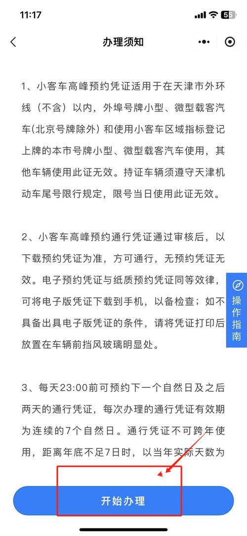 天津限号9月,全面解析限号规则与安排 第2张 天津限号9月,全面解析限号规则与安排 第2张