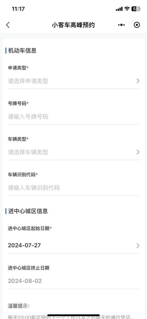 天津限号9月,全面解析限号规则与安排 第3张 天津限号9月,全面解析限号规则与安排 第3张
