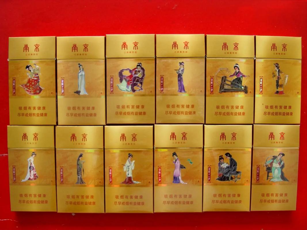 金陵十二钗香烟 第1张 金陵十二钗香烟 第1张