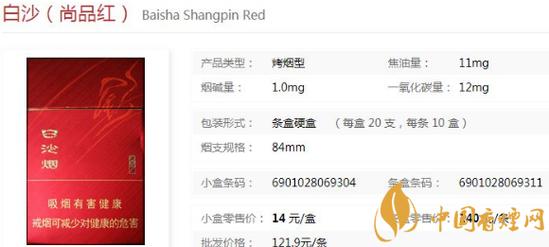 白沙(尚品红)香烟价格和口感,白沙(尚品红)香烟价格概览 第1张 白沙(尚品红)香烟价格和口感,白沙(尚品红)香烟价格概览 第1张